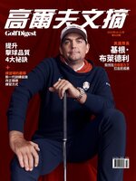 Golf Digest Taiwan 高爾夫文摘